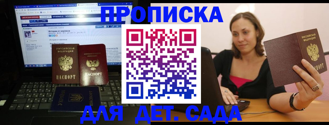 временная регистрация надежно в Балтийске